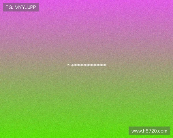 2026最全免费体育直播软件推荐实时观看各类赛事指南